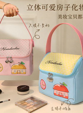 年多多小房子化妆包女多巴胺大容量便携式女2025新款收纳旅行收纳