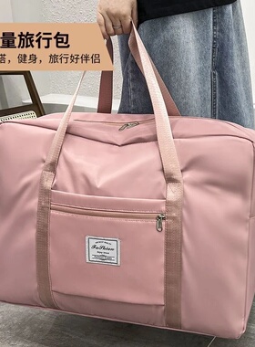 【双层加厚】旅行包短途旅行可折叠手提包袋子待产包大容量便携