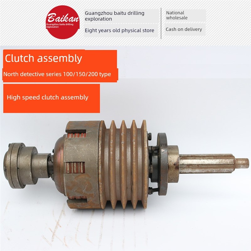 xy - 11a 200钻头进口离合器总成
