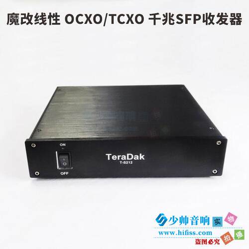 TeraDakTS212 魔改线性 OCXO/TCXO千兆SFP收发器LC光电转换器多模