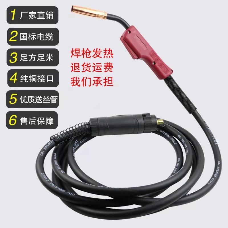 一体气保焊机二保焊枪配件欧式15ak200A焊把线5米6米8米加长枪线