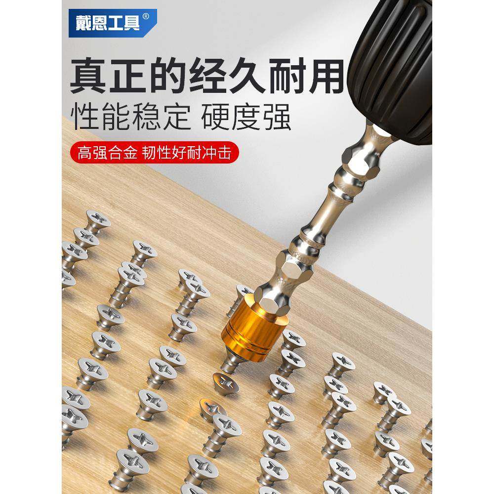 t电动螺丝刀批头十字k高度强磁双截硬D1套kt7号仓1装手电棍钻防滑