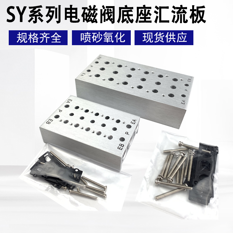 汇流板SS5Y3/5/7-20-01-02-03-04-05-06-07-08-09-10-11-12-14-20