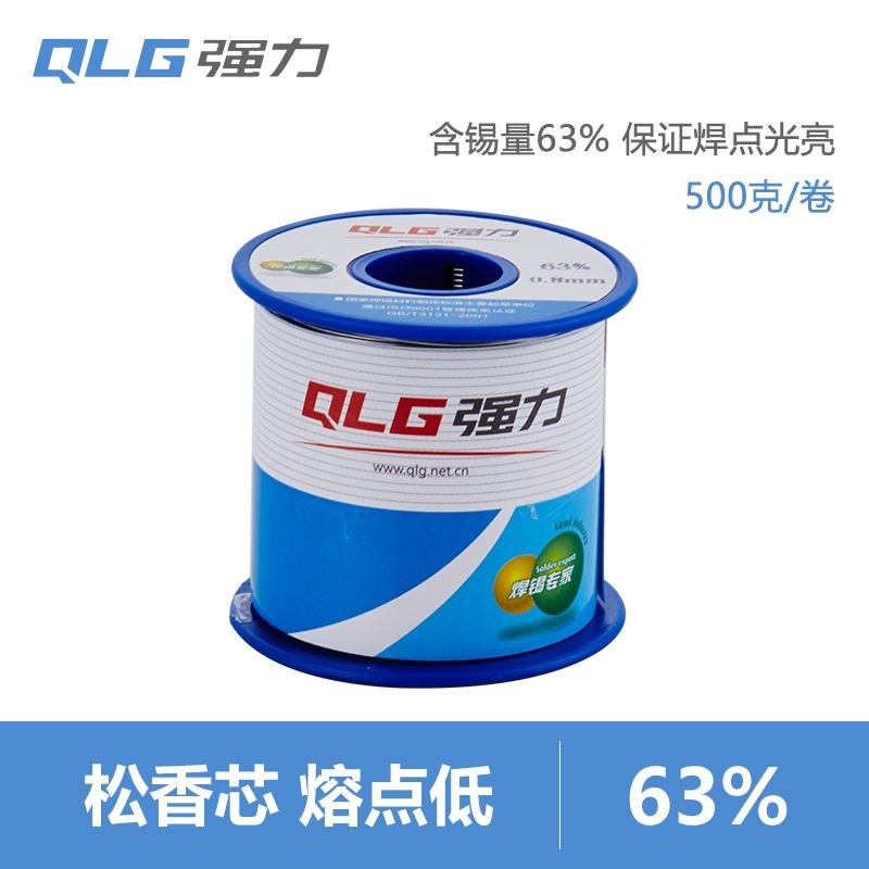 强力63/37焊锡丝松香芯锡线高纯度低熔点焊丝0.81.0mm电烙铁家用