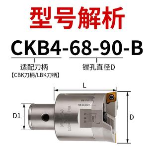 MBH双刃粗镗刀镗头锯款 nc工钨钢cF7MJSM96刀杆镗孔刀 加BT40可调式