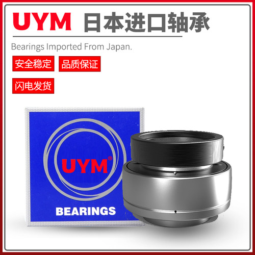 UYM日本进口外球面轴承 SA319 320 322 324 326 328
