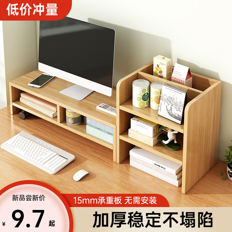 笔记本电脑增高架台式办公桌面屏幕收纳置物架显示器支架底座架子