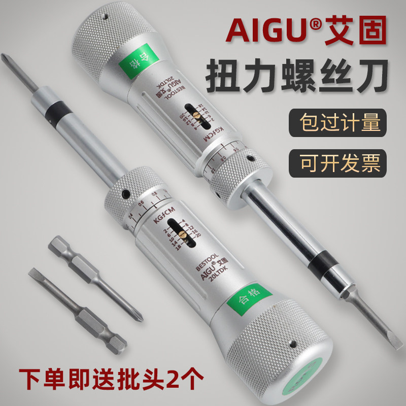 正品艾固扭力批扭力螺丝批预置式空转式扭力螺丝刀361250100LTDK