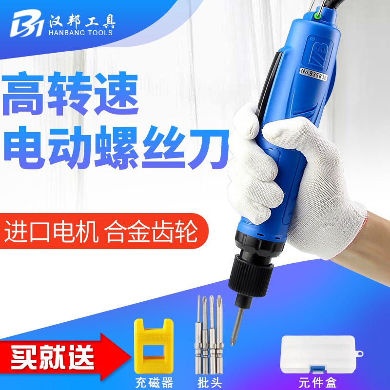 直柄802电起子220V电批800电改锥801电动螺丝刀小型直插式罗丝刀