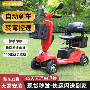 202新款 老年代车步四轮成人电动车可叠59198老人6折0到70岁小型电