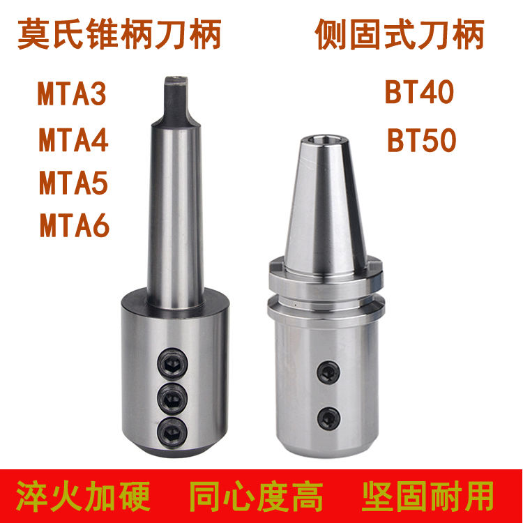 U钻转换接杆莫氏锥柄MT3/4/5/6精密侧固式刀柄BT30/40/50铣刀杆床