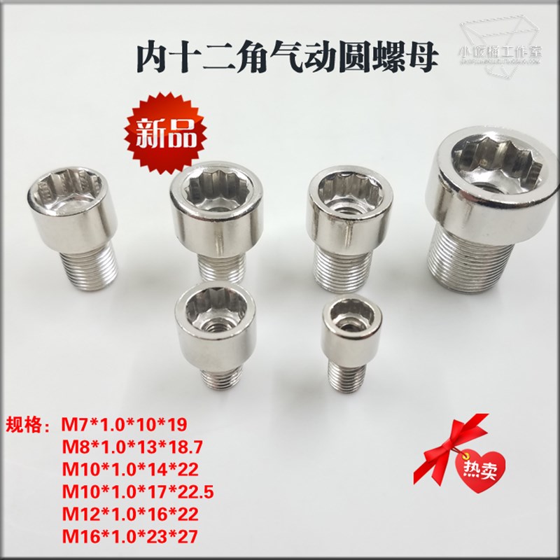 内六角内十二角梅花T型圆螺母内外转换螺钉ADVU气动M4M5M6M8M10