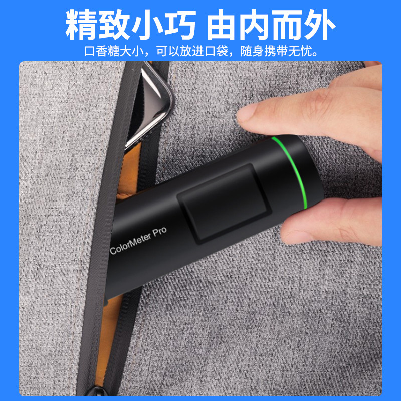 彩谱色差仪高精度纺织塑胶油漆分光测色仪手持便携环境色彩分析仪
