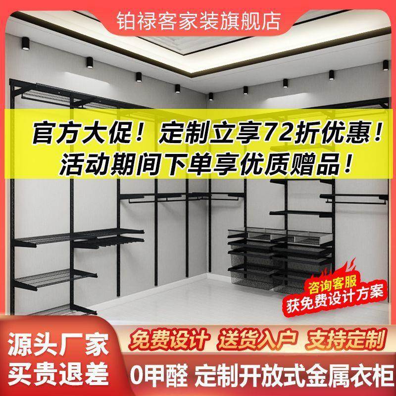 开式金属衣柜卧JYR室整体设衣帽间壁挂物架免费置放计