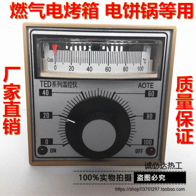 正品奥特牌TED2001 E  K 0-300 400度 指针温控 仪表烘箱烤箱用