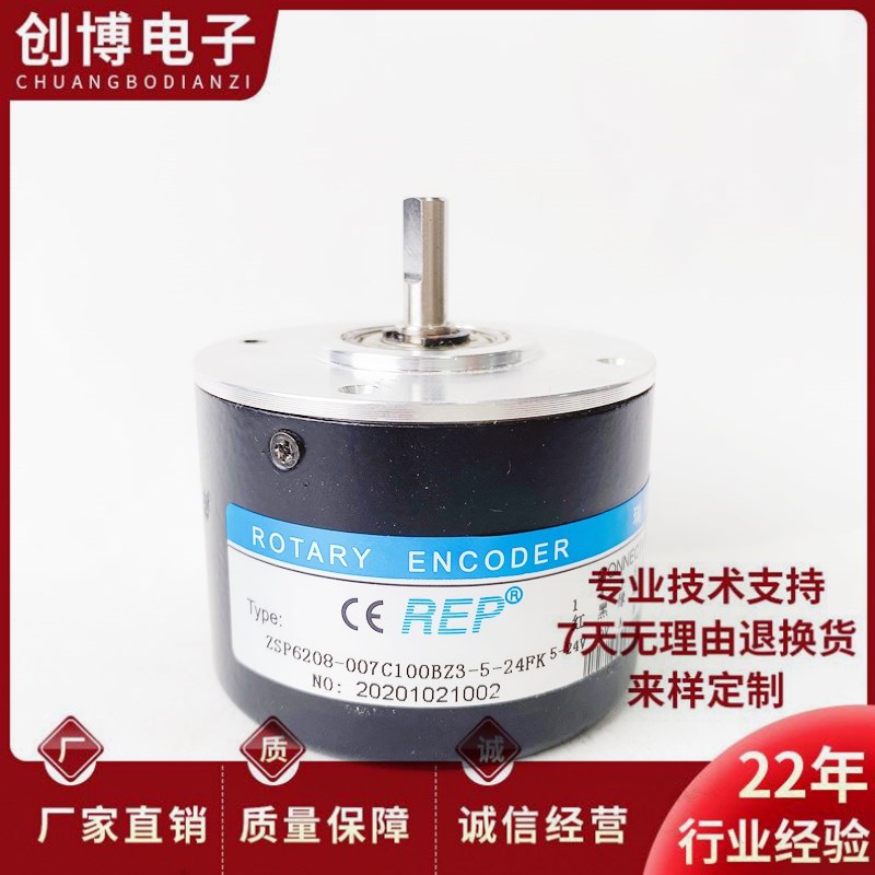 ZSP6208-007C100BZ3-5-24FK自动化设备光电旋转编码器