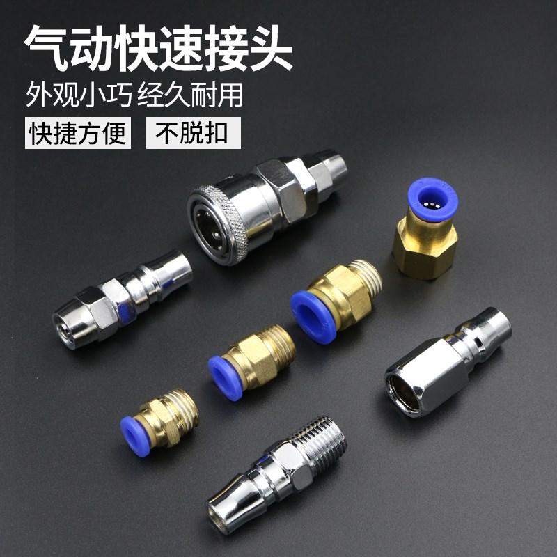 气动风枪接头20SP+20PP 气管软管直通接头 C式快插铜接头PM20公头
