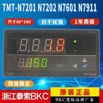 TAISUO浙江泰索科技TMT-N7000 N7201 N7202 N7601 N7911 N7912