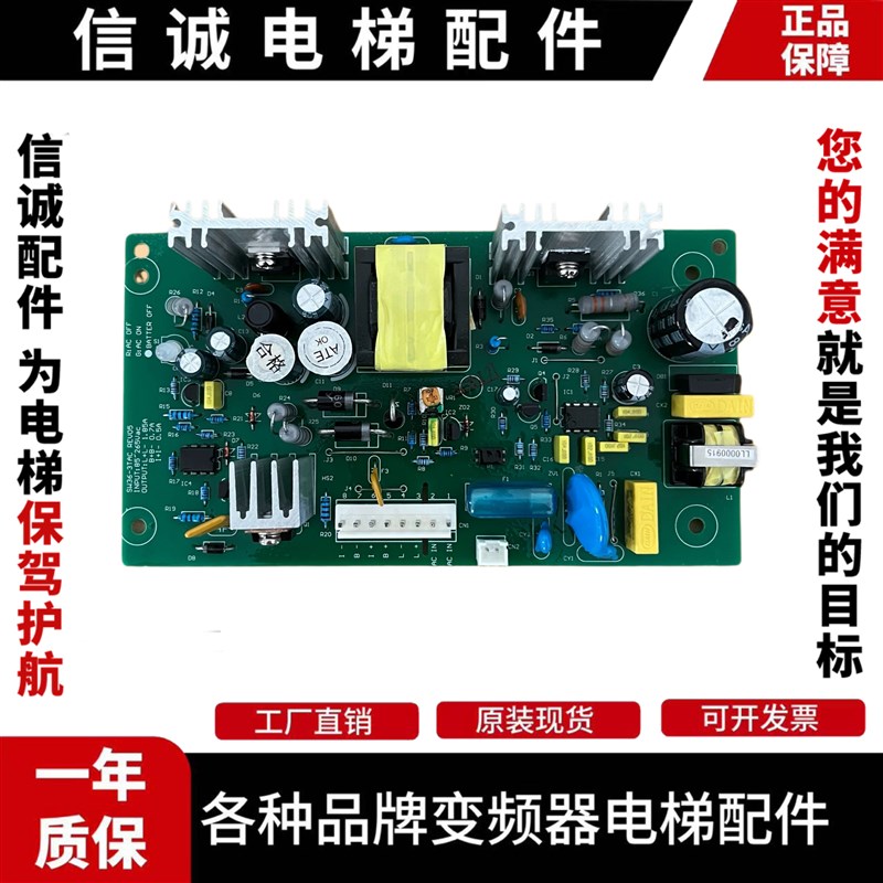 永大应急电源板永大电梯两用电源盒SW36-3TAC REV03/REV05