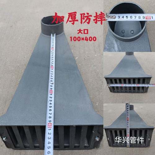 侧铸铁圆侧排雨斗87型侧入式女儿墙雨水口口见描述方水口排地漏穿