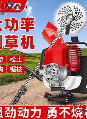 美国割草机家用汽油背神负式打草机农用功能多开荒园工林KPX人除