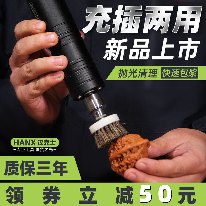 电动文玩刷金刚菩提核桃抛光包浆盘串珠机全自动刷子盘玩神器机器