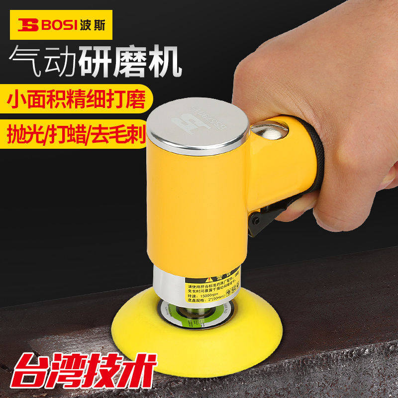 波斯气动磨机砂纸机气磨工具干磨机汽车蜡/磨光/抛光机3寸5寸
