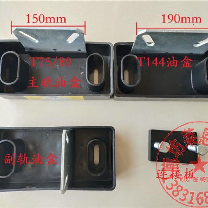 电梯配件/蒂森电梯导轨底座 导轨集油盒 蒂森电梯导轨接油盒