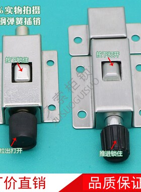 MS1019门窗防盗插销 弹簧插销 拉丝DK611不锈钢自动插销