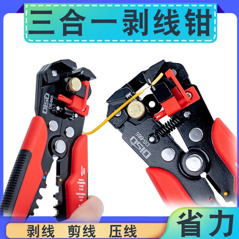 多功能剥线钳拔线剪线压线三合一电工钳子电线扒皮工具665剥皮钳