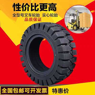 叉车65010实心胎 合力 杭叉 龙工实心轮胎