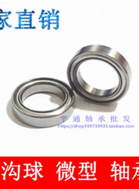 微型轴承A-2115ZZ 电机轴承 6702 ZZ 61702 尺寸15*21*4mm