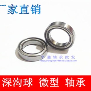 6702 61702 微型轴承A 电机轴承 尺寸15 4mm 2115ZZ