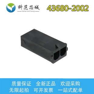 Molex 436802002 2002 2PIN 插座 膠殼外殼 莫仕連接器 43680