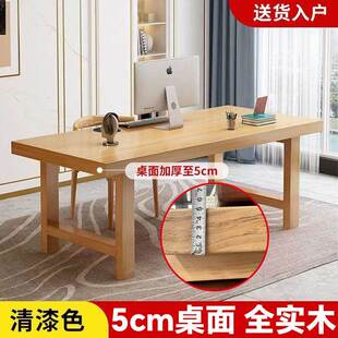 实家木大板桌加厚办桌桌台式电脑桌BBF用学习长方形中式会公议工