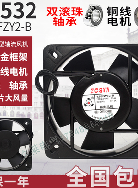 125fzy2-s/b ac220 0.15a 25w 380v13532交流轴流风机散热 排风扇