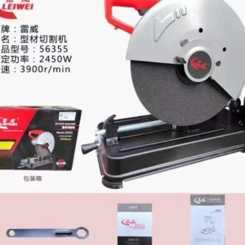 雷威5635型材切割大功率钢材机台5式GYJ业木工金机属多工功能便携