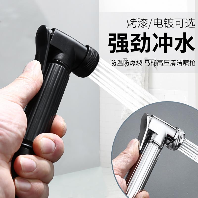 ll马TMA桶冲洗浴喷枪间伴侣妇洗器厕所室压喷头花洒家增用卫生一