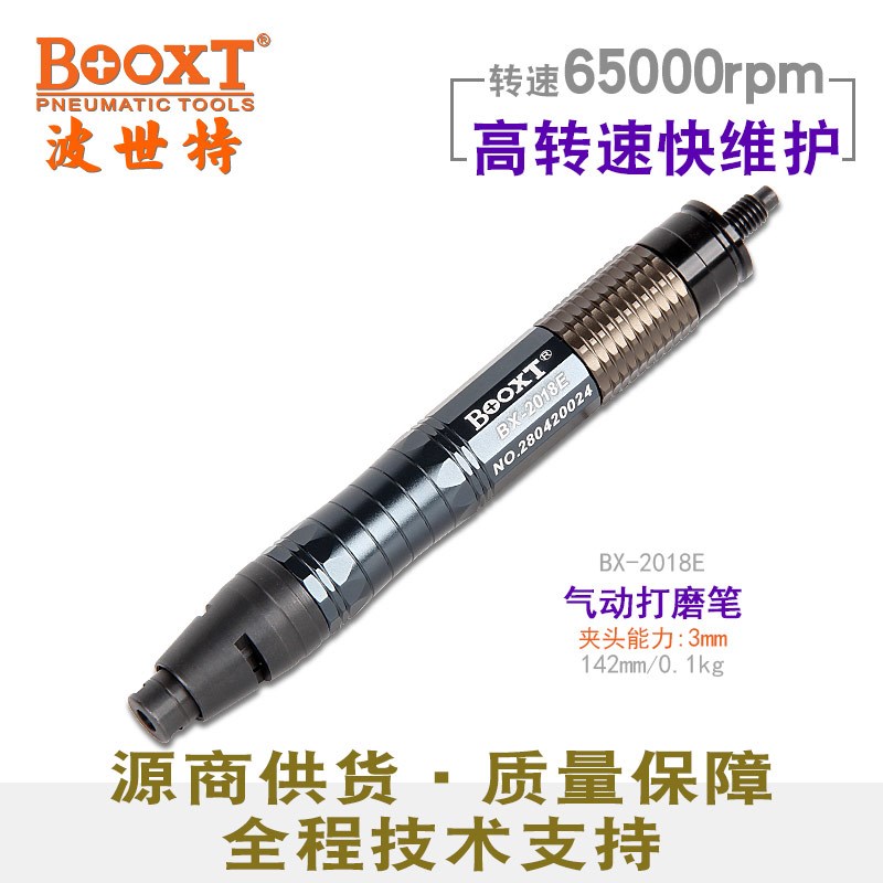台湾BOOXT便宜高速65000转刻磨笔气动风磨打磨 强力BX-2018E