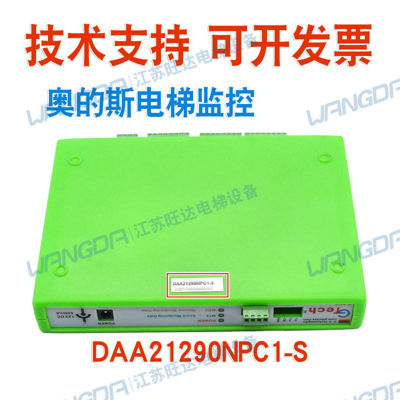 全新原装电梯监控整套DAA21290NPC1-S-NPC2奥的斯配件现货包邮