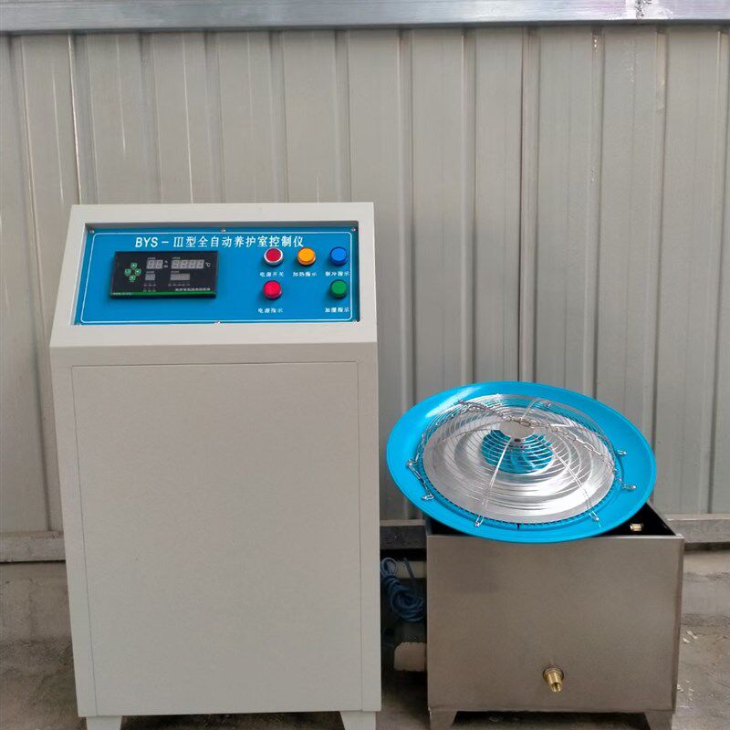 BYS-3型养护室三件套 壁挂式全自动控制仪 立柜式负离子 加热水箱