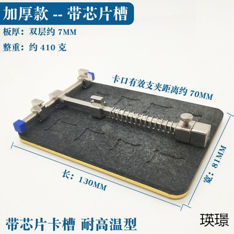 修手机维万能卡具平台双层加重电夹具FBE主卡具路板主板固定植锡