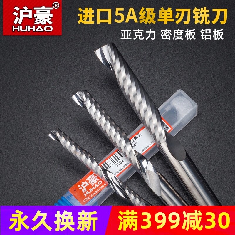 5A级钨钢单刃铣刀铝用切割刀电脑广告雕刻机刀具螺旋刀6 8 10mm