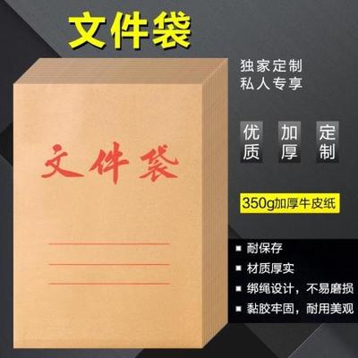 包邮 350g加厚牛皮纸文件袋 竖式文件袋 A4档案袋 资料袋 标书袋
