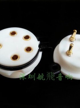 EIZZ 特氟龙5脚镀金电子管座 适用FU-7 807 FD422 WE272A WE311等