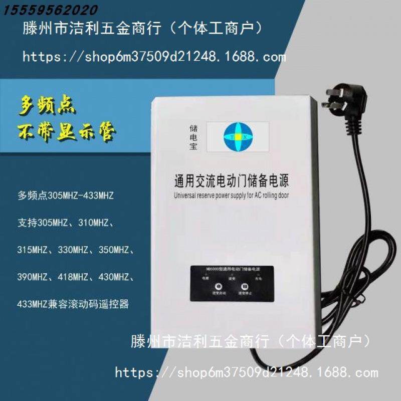 AC2V20AC220V卷电动帘门卷闸门控制器交电流机停电宝电勿忧应急储