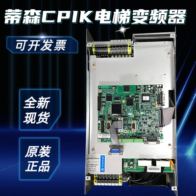 蒂森电梯变频器/CPIK15M1/蒂森CPIK32M1/CPIK48M1/60M1/电梯配件