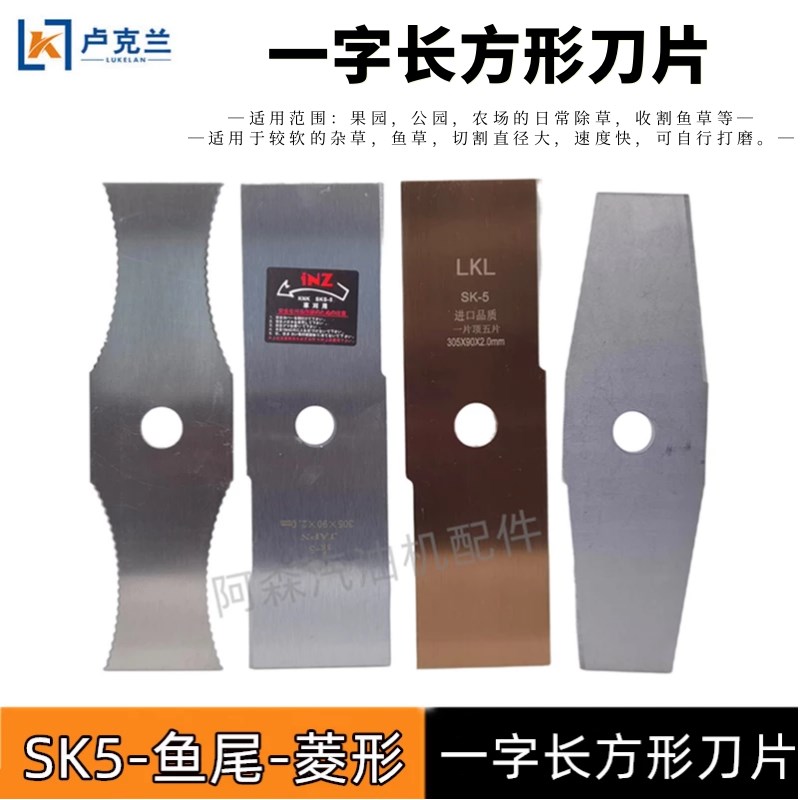 锯齿一字刀白钢合金刀片割草机绿篱机割灌机收打草机40T合金刀片
