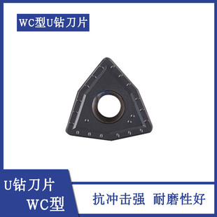 WC型 SP型 U钻刀片WCMT030208 040208 050308 06T308 080412