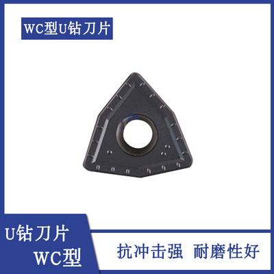 WC型 SP型 U钻刀片WCMT030208 040208 050308 06T308 080412